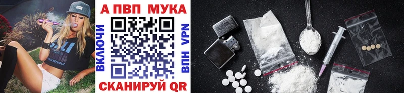 Купить  Лобня  Alpha PVP мука 