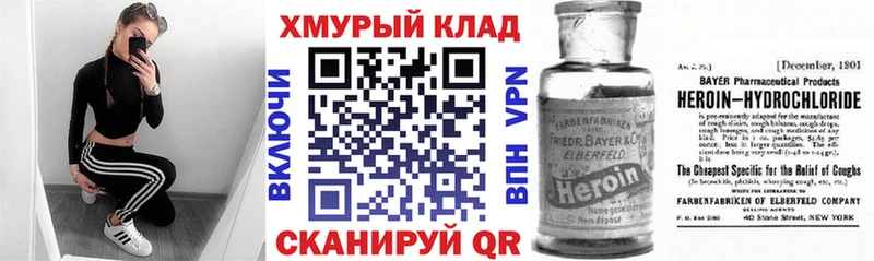 ГЕРОИН герыч  Купить где  Лобня 