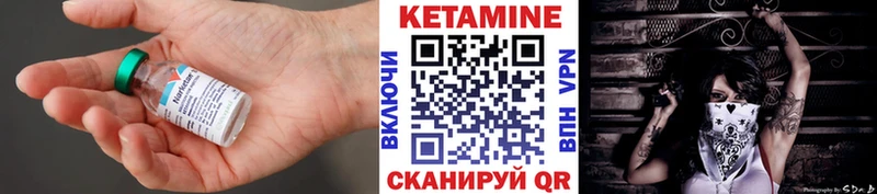 Кетамин VHQ  Купить закладки  Лобня 