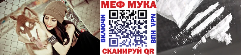 МЯУ-МЯУ мяу мяу  Купить закладки  Лобня 