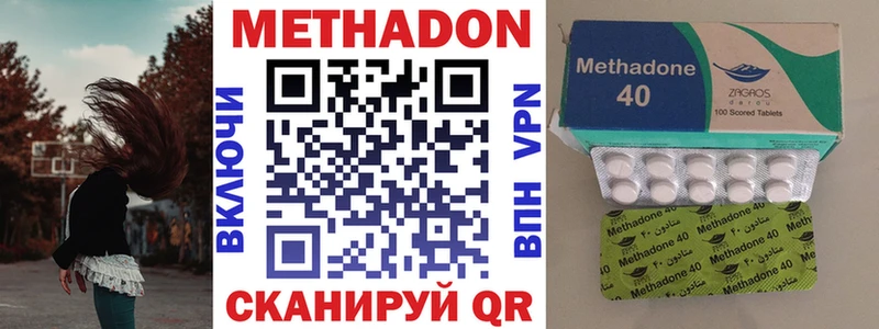 Метадон кристалл  Купить закладки  Лобня 