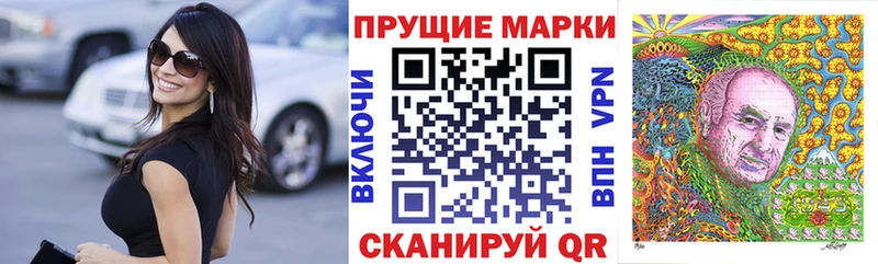 Марки NBOMe 1,8мг  Купить закладки  Лобня 